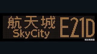 CTB E21D Tai Kok Tsui Island Harbourview to SKYCITY 6586  VT7225 [upl. by Mallory]