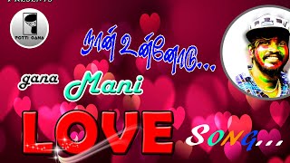 pottigana pottiganamedialovefellsong தினம் தினம் உன்ன பத்தி நினைக்கிறேன் டி FULL SONG [upl. by Tomchay964]