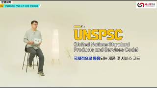 분류체계의 이해 [upl. by Lessard]