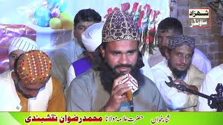 Sallu Alaihi Wa Aalihi  Muhammad Rizwan Naqshbandi  SHAHZAD SOUNDS1 [upl. by Aronoh]