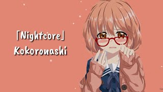 「Nightcore」Kokoronashi  Hikaru Lyrics [upl. by Thorncombe]