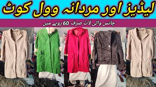 Sher Shah  Wool Coat  Ladies Wool Coat  Men Wool Coat  Winter Coat  Rs60  Lunda Bazar Karachi [upl. by Julia]