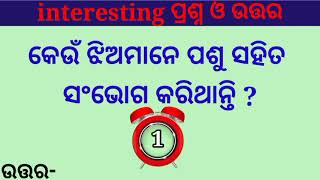 Odia double meaning dhaga dhamali  Odia dhaga dhamali double meaning  odia double meaning katha [upl. by Ahsea]