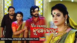 Jhia Amara Nuabohu  Ep 1475  8th Aug 2022  Watch Full Episode Now On Tarang Plus [upl. by Trescott]