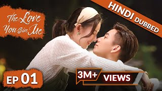 The Love You Give Me  EP 01【Hindi Dubbed】New Chinese Drama in Hindi  Romantic Full Episode [upl. by Enilrem734]