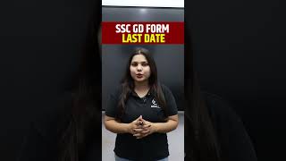 SSC GD FORM LAST DATE  SSC GD EXAM 2025  SSC GD FORM LAST DATE APPLY 2024  ssc sscgd sscgdform [upl. by Pontias]