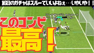 【ガチャ引き忘れ注意】先週のガチャはもう引かなくていいよね！いやいや、もう一度チェックして！ [upl. by Cyler177]