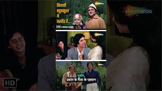 Amitabh Bachchan’s Unmatched Sacrifice in quotBemisalquot  1982 Classic Drama bemisal amitabhbachchan [upl. by Notslar997]