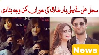 Sajal Ali and Ahad Raza Mir Got Divorced  Aamna Isani  Sajal Ali Divorce News [upl. by Rhonda90]