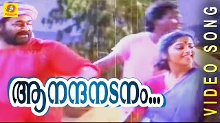 Aananda Nadanam  Kamaladalam  Malayalam Film Song [upl. by Lemra]