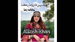 Alizeh khan new song tappy janana zamapushto song [upl. by Ytineres]