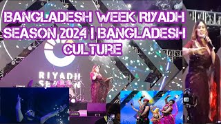 Bangladesh week 2024 Al Suwaidi park 2024 Riyadh season 2024 Bangladesh cultureBangladesh Night [upl. by Nairrod952]