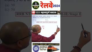 Number System Question  Groupd railway ssc groupd maths mathtricks youtubeshorts shorts [upl. by Dinny160]