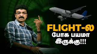 Flightல போக பயமா இருக்கு  Episode 33  Without Makeup with Vishwa [upl. by Nickles]