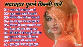 सदाबहार पुराने फिल्मी गानेHindi Bollywood Filmi Songsbesthindisonglatamangeshkarhitshelensong [upl. by Ayyidas670]