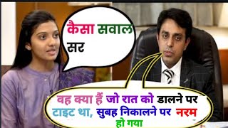 IAS INTERVIEW QUESTION l UPSC INTERVIEW l IAS Interview video l interview l UPSC interview in hindi [upl. by Merchant]