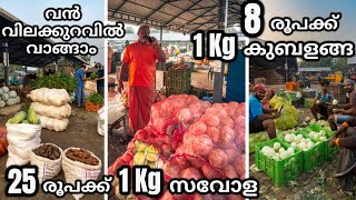 Palakkad New Vegetable Market  Wholesale Vegetables Market in Kerala  Palakkad market  vegetables [upl. by Natanhoj]