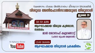 SyroMalabar H Qurbana  Mar Joseph Kallarangattu  1030 AM28072023 [upl. by Nodnyl728]