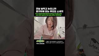 1313 나홀로 무인도캠핑 중 난 왜이럴까 무인도 결국 사고가 나버렸네요 ep22 solocamping 낚시 [upl. by Suicul425]