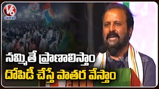 Madhu Yashki Goud Speech At Rythu Sangharshana Sabha  Warangal  V6 News [upl. by Olivia]