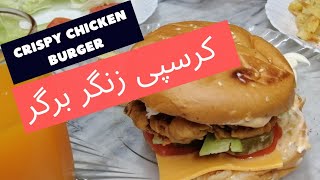 how to make spicy crispy zinger burger crispy fried chickencrispy burger aur sauce kaisy bnaen [upl. by Esinrahs]