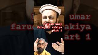 hajrat umar faruq ka vakiya part 1motivation history for islamic youtubeshort viralshorts [upl. by Tronna]