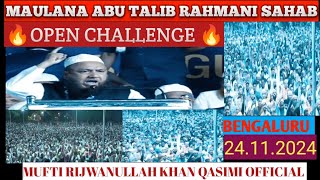 🔥Maulana Abu Talib Rahmani Sahab🔥  All India Muslim personal law board  24112024 bengaluru [upl. by Ynohtona]