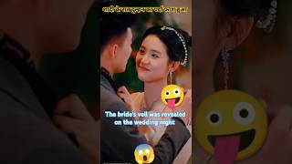 The brides veil was revealed on the wedding night 🤪 Alpesh Jayker  shorts ytshorts film viral [upl. by Ailemrac410]