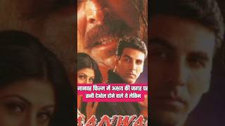 Jaanwar Movie 1999 Akshay kumar interesting facts in Hindi [upl. by Stryker]