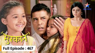 Muskaan  Sirji se milee Muskaan  FULL EPISODE467  मुस्कान [upl. by Kameko]