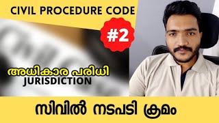 212  സിവിൽ നടപടി ക്രമം  Civil Procedure Code  Jurisdiction of Civil Cod KJSE CPC MALAYALAM [upl. by Ytirahc]