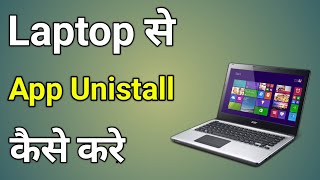 Laptop Se App Uninstall Kaise Kare  Laptop Me App Delete Kaise Kare [upl. by Yruj]