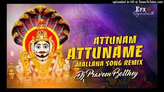 ATTUNAM ATTUNAME MALLANA SONG SUPER HIT INSTAGRAM TRENDING SONG MIX BY DJ PRAVEEN BOLLARAM 🙏🚩 [upl. by Anabella]