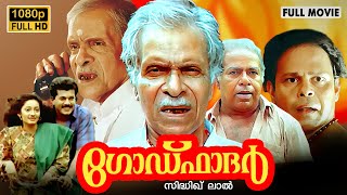 Godfather Malayalam Full Movie  Mukesh  Kanaka  N N Pillai  Thilakan  Innocent  Siddique Lal [upl. by Shannah]