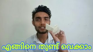 എങ്ങനെ പരീക്ഷക്ക് വൃത്തിയായി COPY അടിക്കാം 😂😂😂  How to cheat on exam malayalam Iam Razeen [upl. by Antoni499]