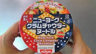 New York Clam Chowder Noodles Nissin Cup Noodles [upl. by Rather]