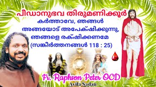 പീഡാനുഭവ തിരുമണിക്കൂർ 21032024 Fr Raphson Peter OCD Avila Sadan Iritty [upl. by Akinas]