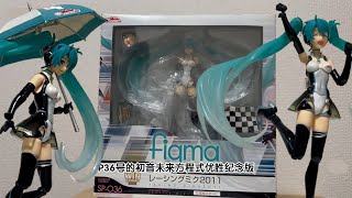 First Win memorial ver figma Racing Miku 2011 SP 036 [upl. by Fennie]