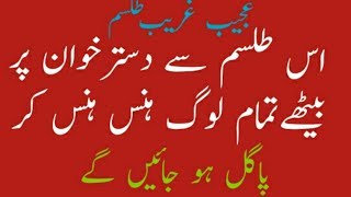 Ajeeb O Gareeb Talism  Tanter by Tilismati Duniya [upl. by Hoppe]