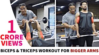 Biceps amp Triceps Workout for Bigger Arms  कैसे बनाएँ बड़े बाइसेप्स और ट्रायसेप्स  Yatinder Singh [upl. by Eisor417]