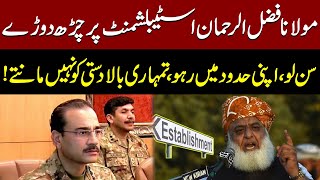 Molana Fazal Rehman Lashes Out At Establishment  Fazal Ur Rehman Angry Media Talk [upl. by Anikes]