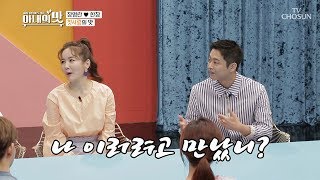 “나 이러려고 만났니” 장영란♥한창 부부의 위기설 아내의 맛 11회 20180814 [upl. by Thenna]