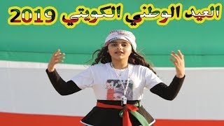 إما الكويت وإلا فلا  عيسى المرزوق  إحتفالات العيد الوطني الكويتي 2020 [upl. by Anyehs]