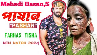 Pashan Natok  পাষাণ নাটক  Musfiq R Farhan  Tanjin Tisha  New Sad Natok 2024 [upl. by Kaylyn509]