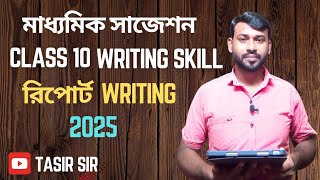 Madhyamik English Suggestion 2025  Newspaper Report Writing Skill [upl. by Stead]