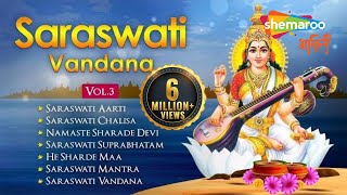 Saraswati Vandana VOL 3  Saraswati Aarti  Saraswati Chalisa  Saraswati Mantra [upl. by Attelra274]