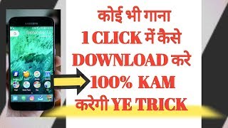 How to download any mp3 songs 2019  Songs Phone mein kese download kare \YouTube videos 2019 [upl. by Arhez]