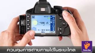 Review  Nikon D3200 โดยเพาเวอร์บาย [upl. by Dart]