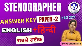 RSMSSB STENOGRAPHER 2024 PAPER 2 Answer key [upl. by Yuille809]