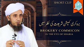 Brokery Commision Shariyat ki Nazar mai  Mufti Tariq Masood [upl. by Fogel]